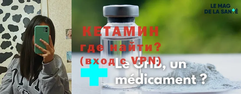 КЕТАМИН ketamine  как найти закладки  Вытегра 