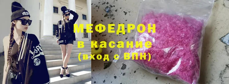 мега как зайти  где купить   Вытегра  Мефедрон mephedrone 