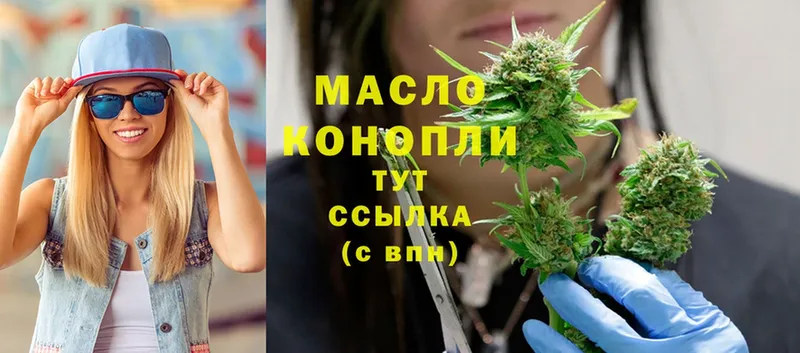 где можно купить   Вытегра  blacksprut ссылки  Дистиллят ТГК THC oil 